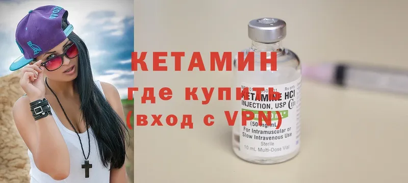 Кетамин ketamine  KRAKEN вход  даркнет состав  Светлоград 